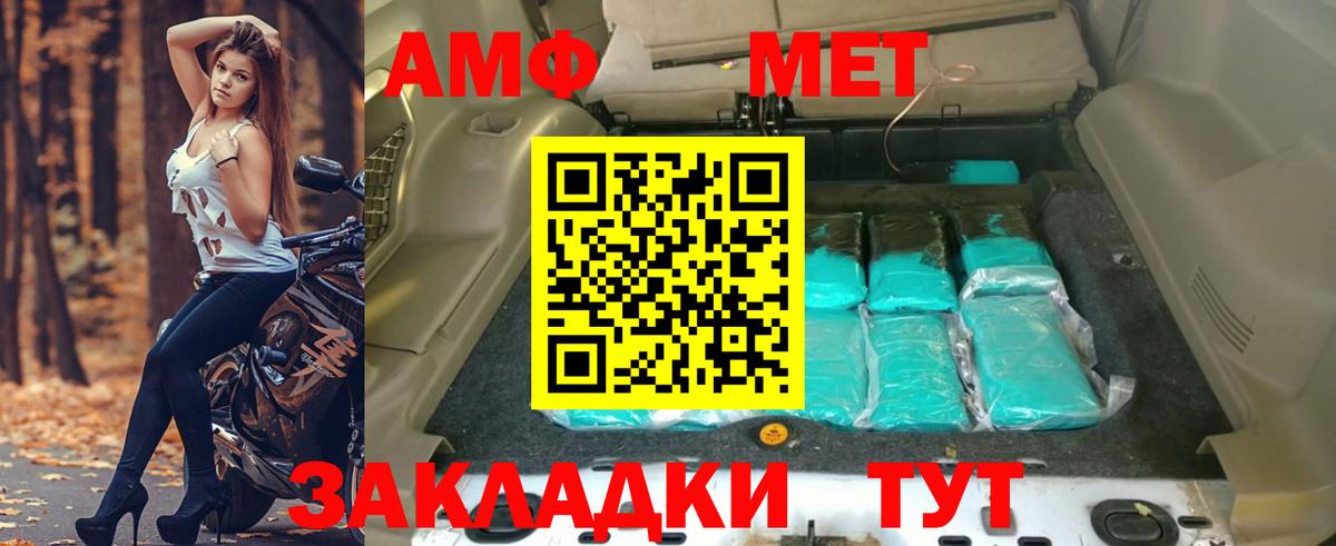 АМФ 97% Алексин