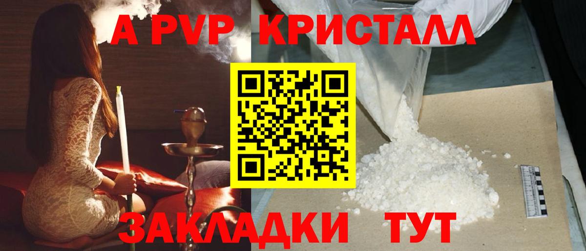 A-PVP Crystall  A-PVP СК КРИС  APVP крисы CK  Вход с VPN  Alpha-PVP  Алексин 