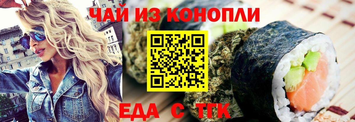 Алексин  Еда ТГК конопля  Вход с VPN 