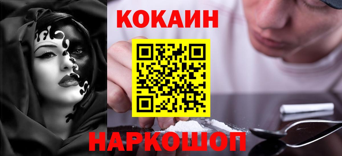 КОКАИН Fish Scale Алексин