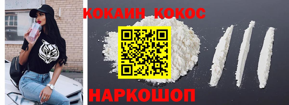 Алексин  КОКАИН  Cocaine Перу  Вход с VPN  КОКАИН VHQ 