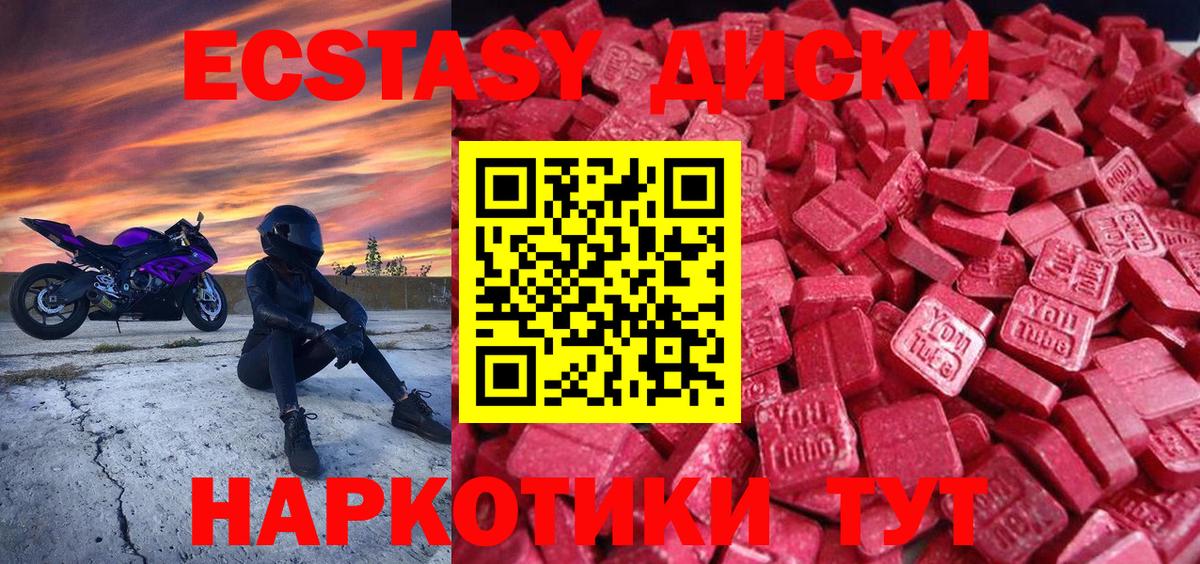 Алексин  ЭКСТАЗИ  Экстази 300 mg  Вход с VPN  Ecstasy VHQ 