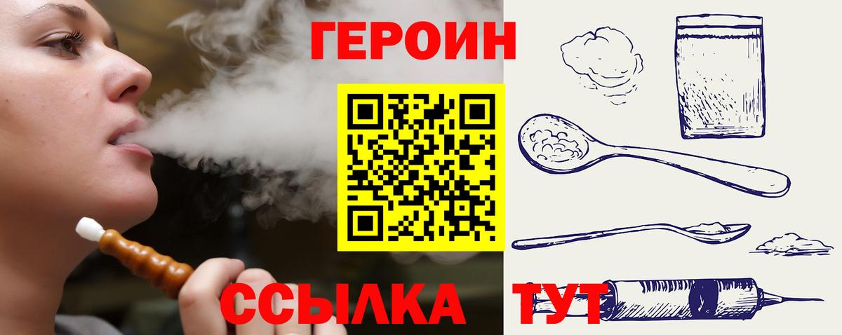 Героин Heroin  Героин  Алексин  Вход с VPN 