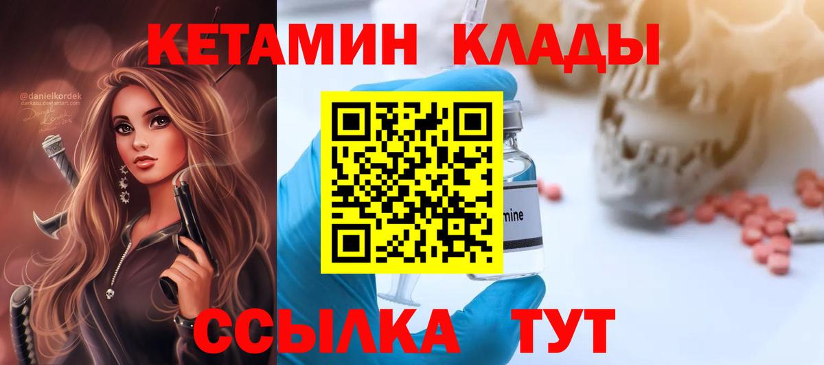 Алексин  Кетамин ketamine  Кетамин VHQ  Вход с VPN 
