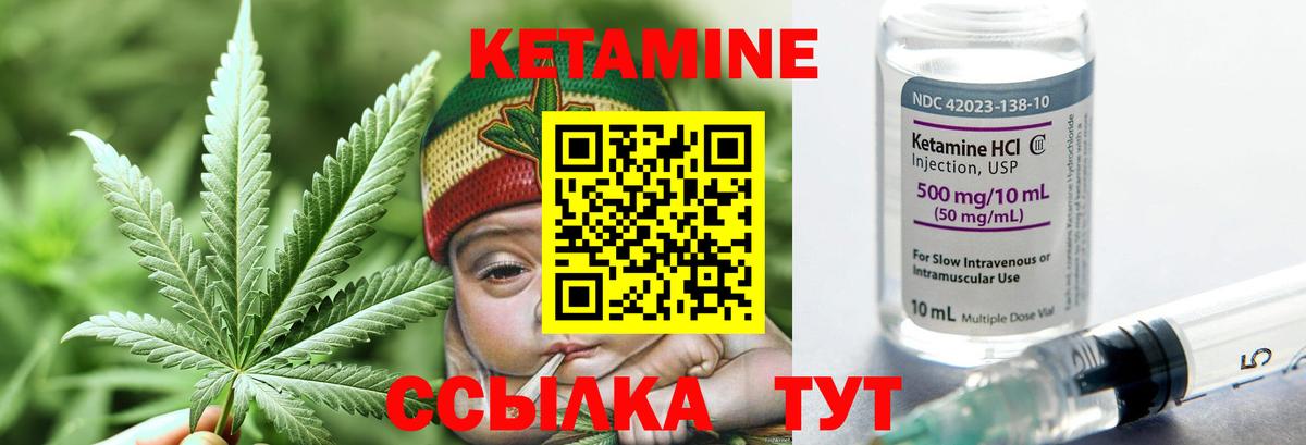 КЕТАМИН ketamine Алексин