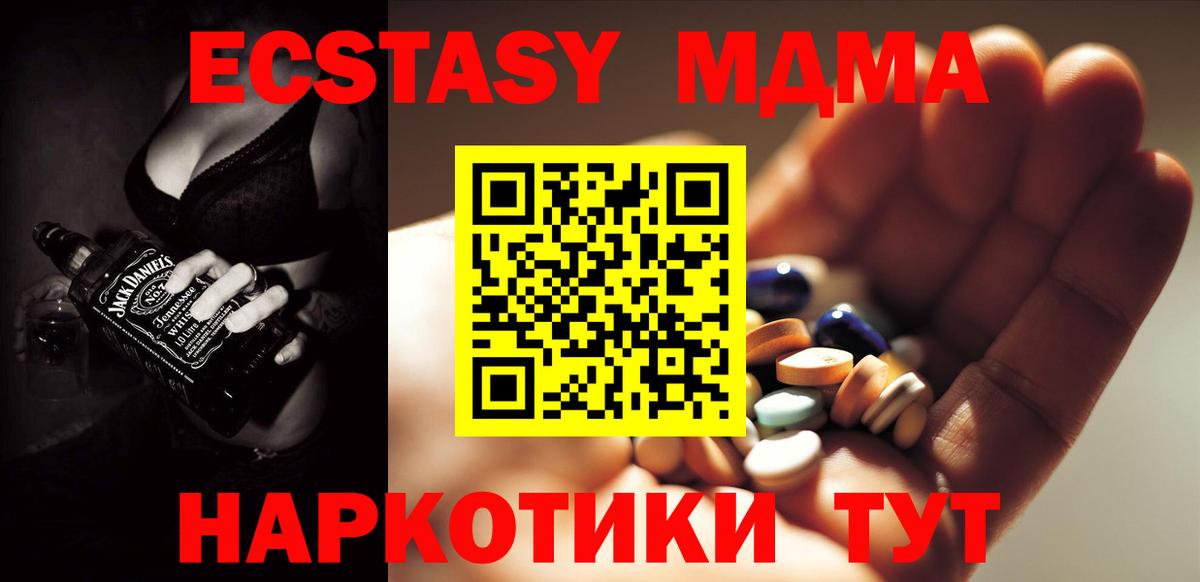 MDMA VHQ Алексин