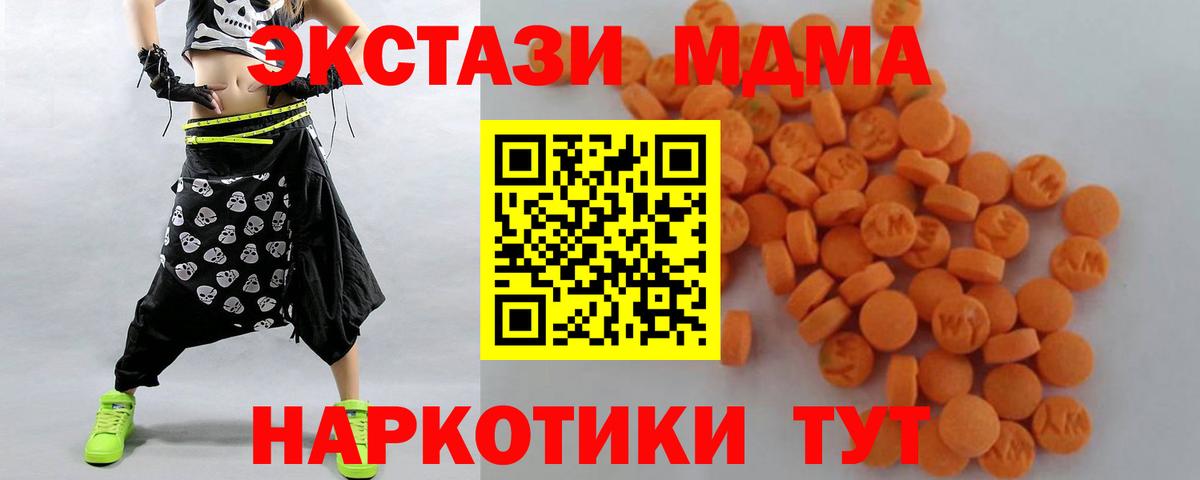 Алексин  MDMA молли  MDMA Molly  Вход с VPN 