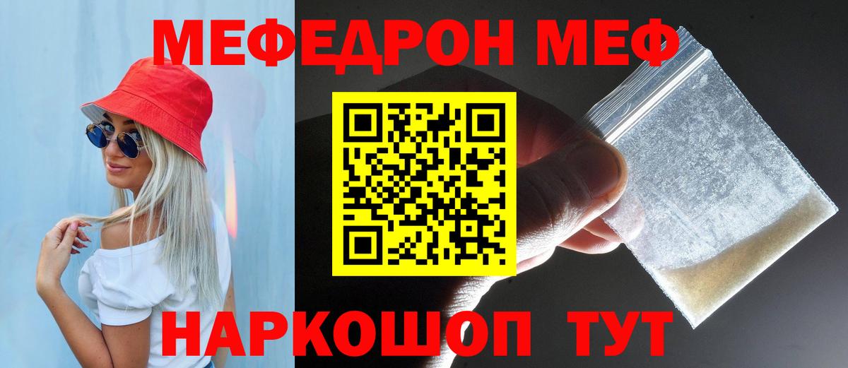 Алексин  МЕФ  Вход с VPN  Мефедрон  МЯУ-МЯУ mephedrone 