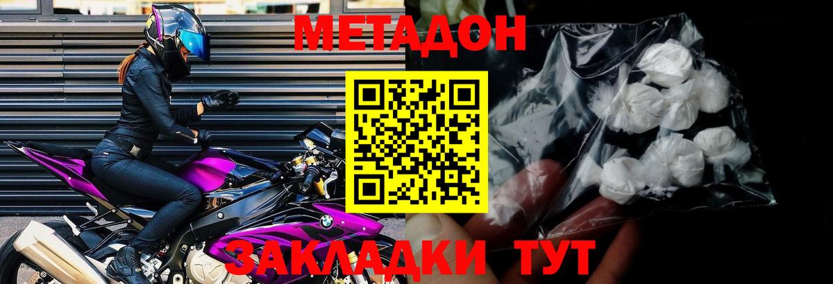 МЕТАДОН мёд  МЕТАДОН methadone  Алексин  Вход с VPN 