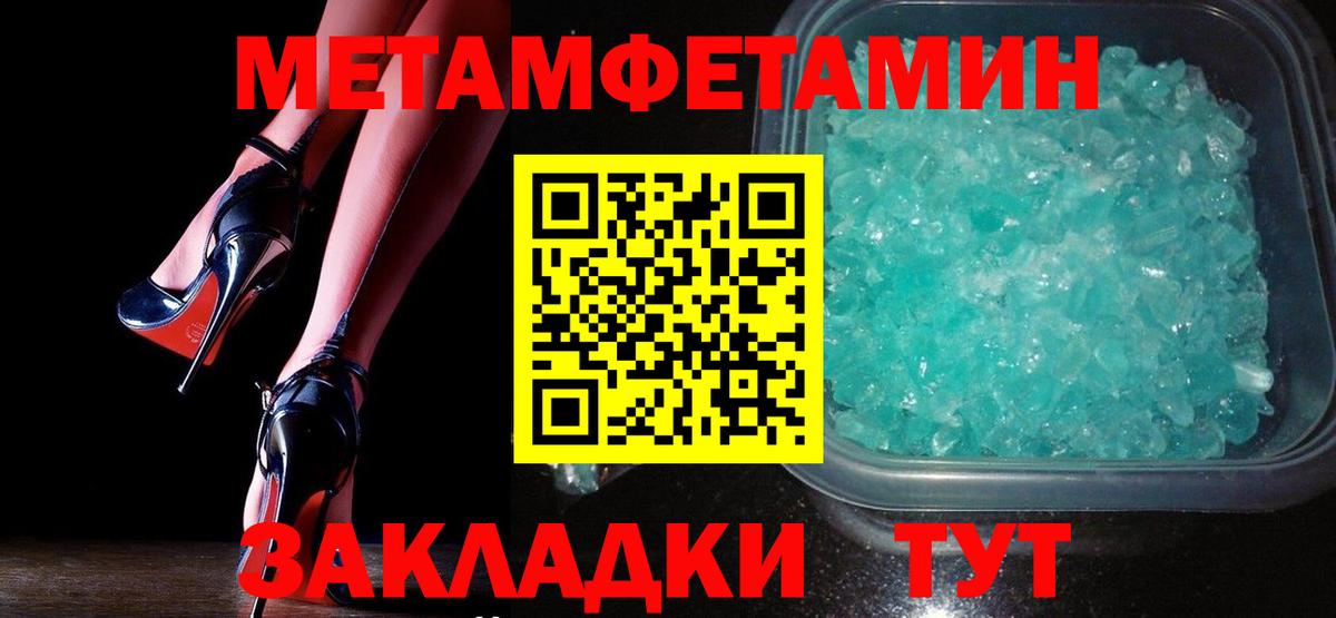 Первитин кристалл Алексин