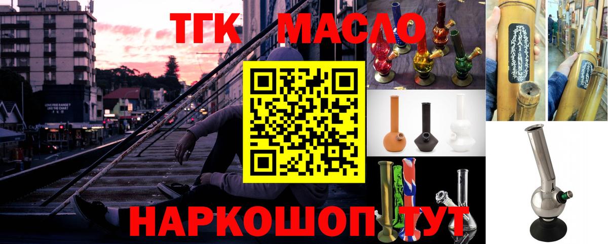 Алексин  ТГК вейп с тгк  что такое   Вход с VPN  Дистиллят ТГК Wax 
